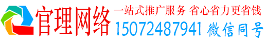 上杭官理百度搜索推广